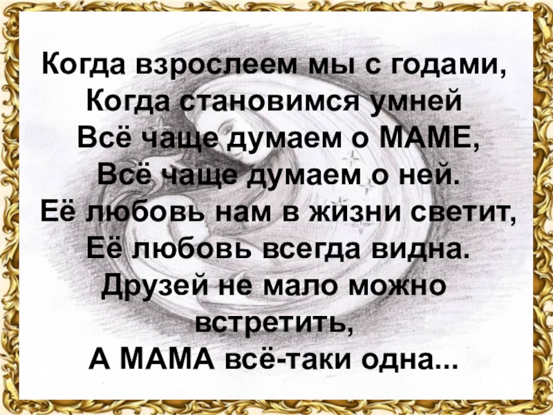 Молодая мама: рассмотрим в общих чертах