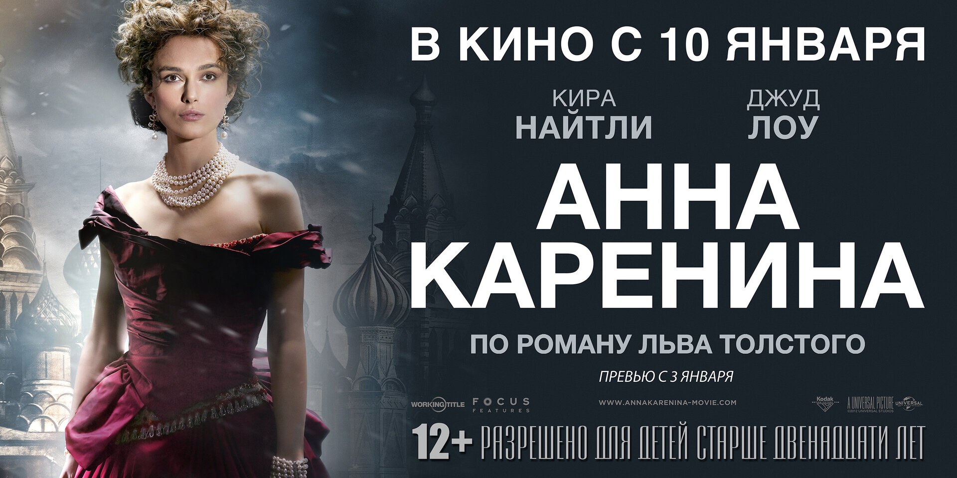 Кира найтли, елизавета боярская и не только: 12 актрис, которые сыграли анну каренину
