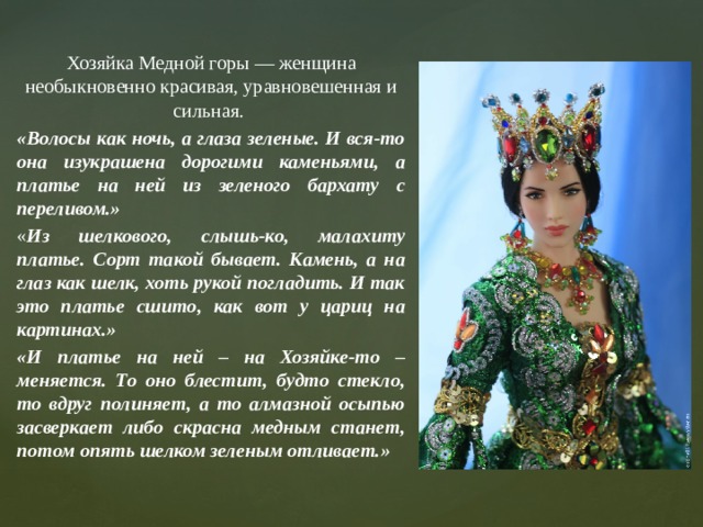 Фильмы, снятые по произведениям павла бажова