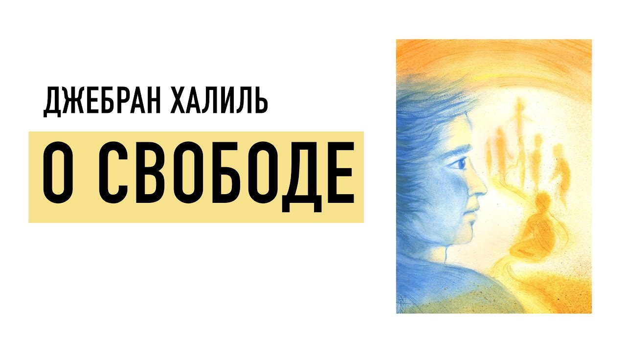 Джебран халиль джебран – жизнь, творчество и наследие