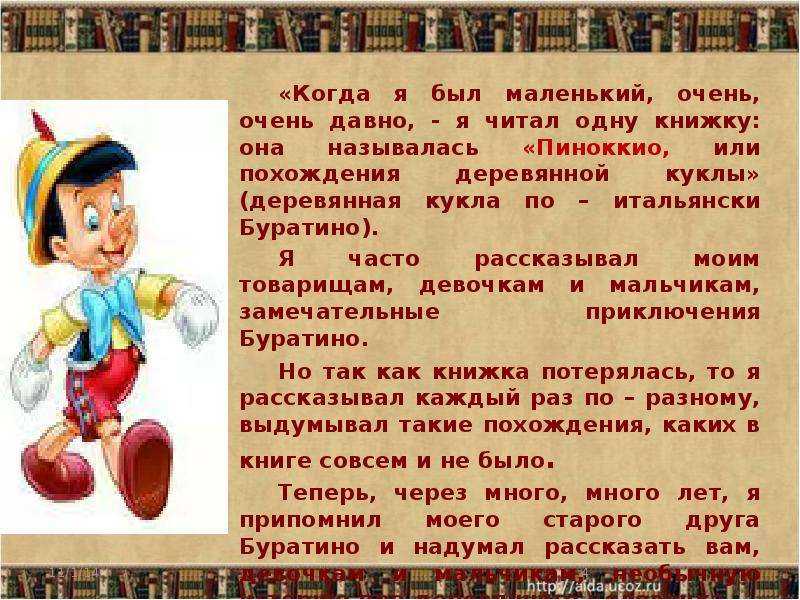 Описание мальвина из сказки буратино. значение имени мальвина. истоки образа мальвины в русской культуре