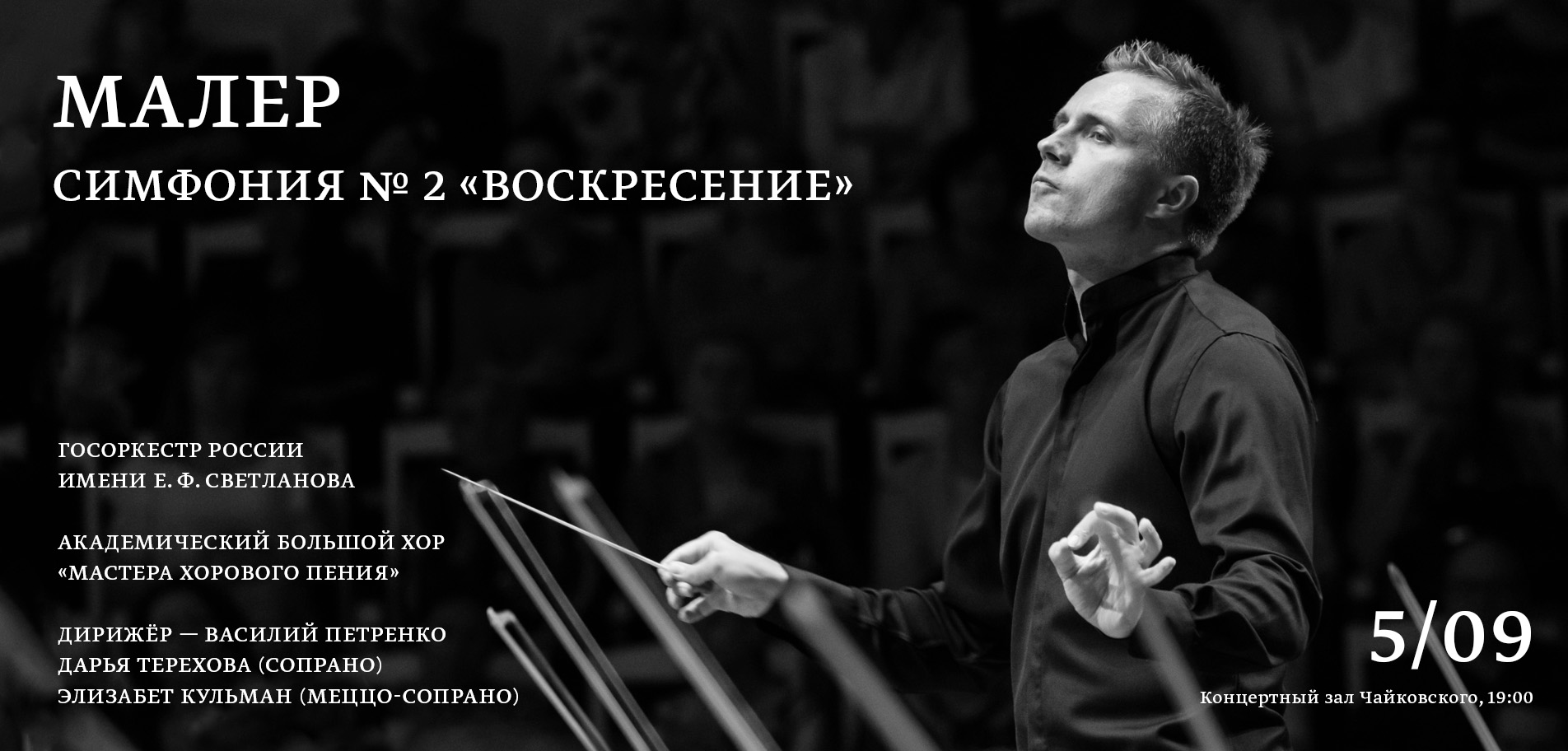 Евгений светланов биография личная жизнь