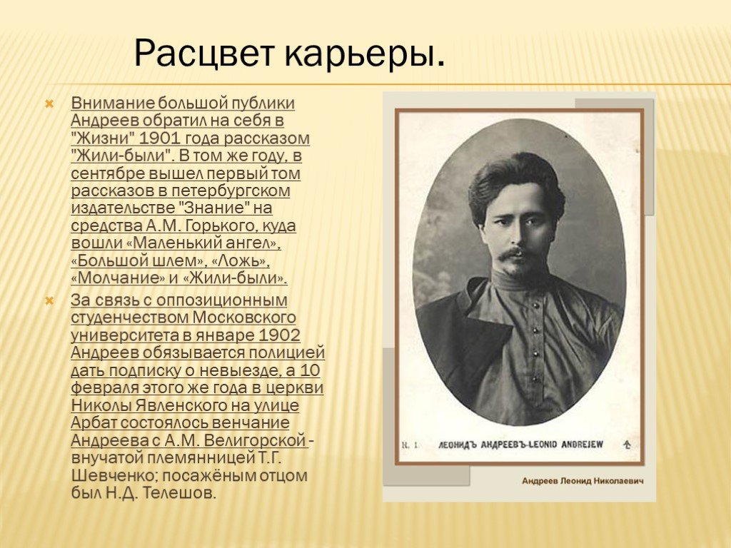 Андреев леонид николаевич