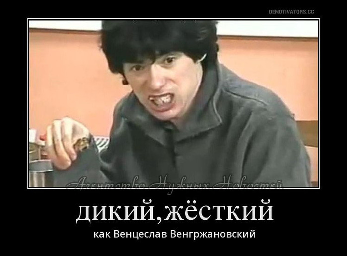 Бывшая жена венцеслава дом 2