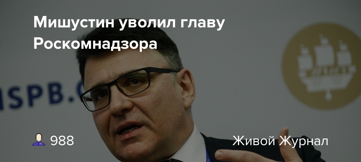 Александр жаров – биография, личная жизнь, новости, увольнение из роскомнадзора