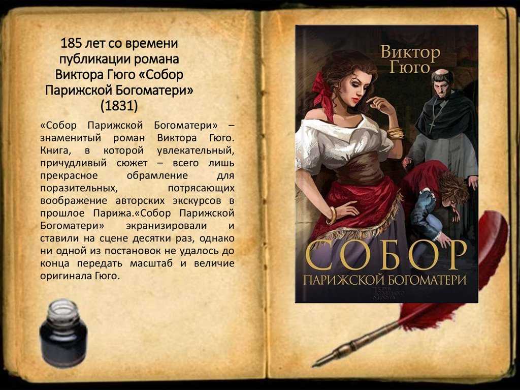 Эсмеральда