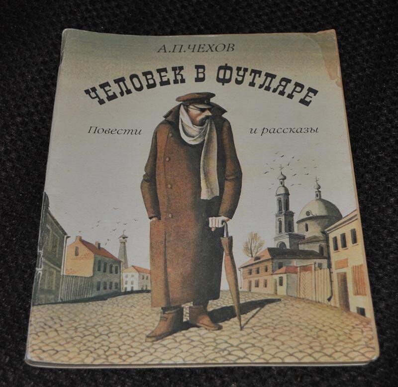 Анализ «хамелеон» чехов