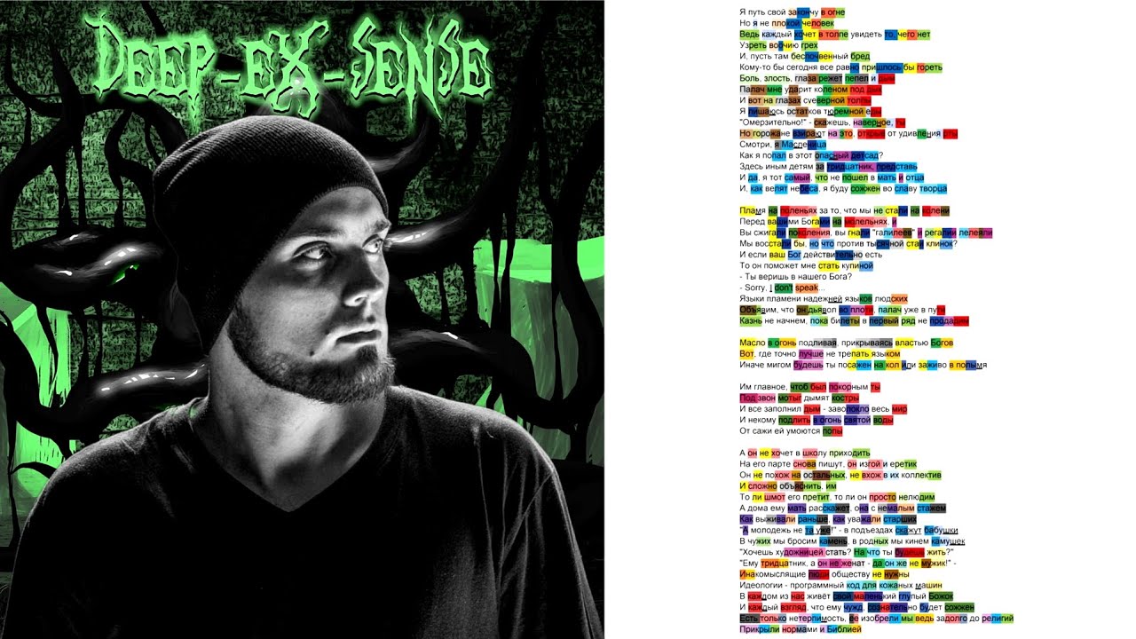 Биография DEEPEXSENSE: фото, личная жизнь, последние новости 2019, песни, музыка, клипы, Инстаграм