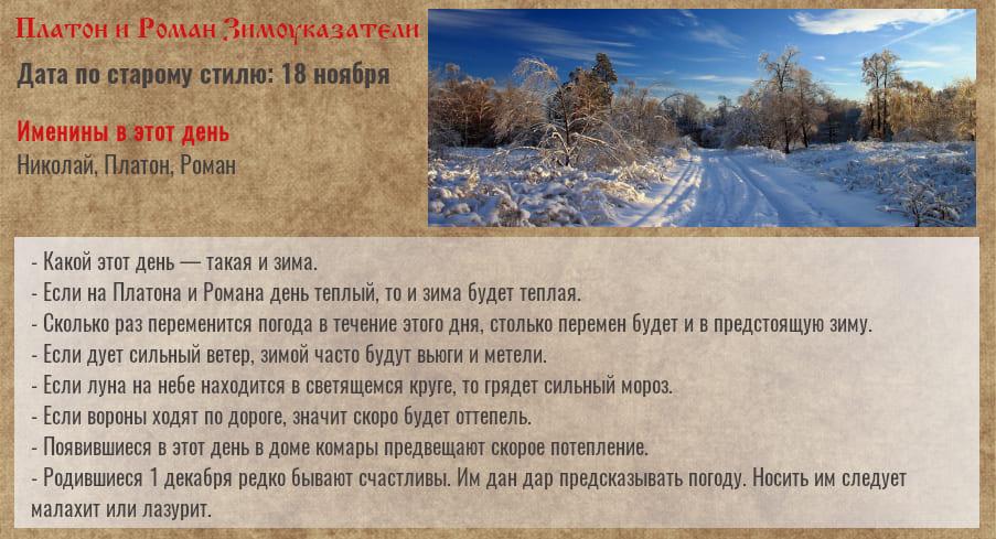 Что можно и нельзя делать 20 декабря 2023 в среду