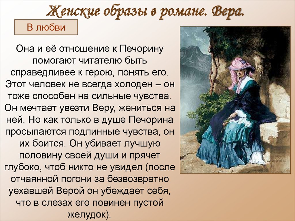 Характеристика образа бэлы в романе михаила лермонтова "герой нашего времени"