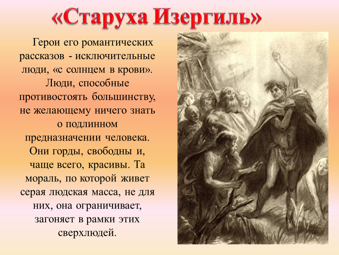Образ и характеристика челкаша в рассказе челкаш горького сочинение