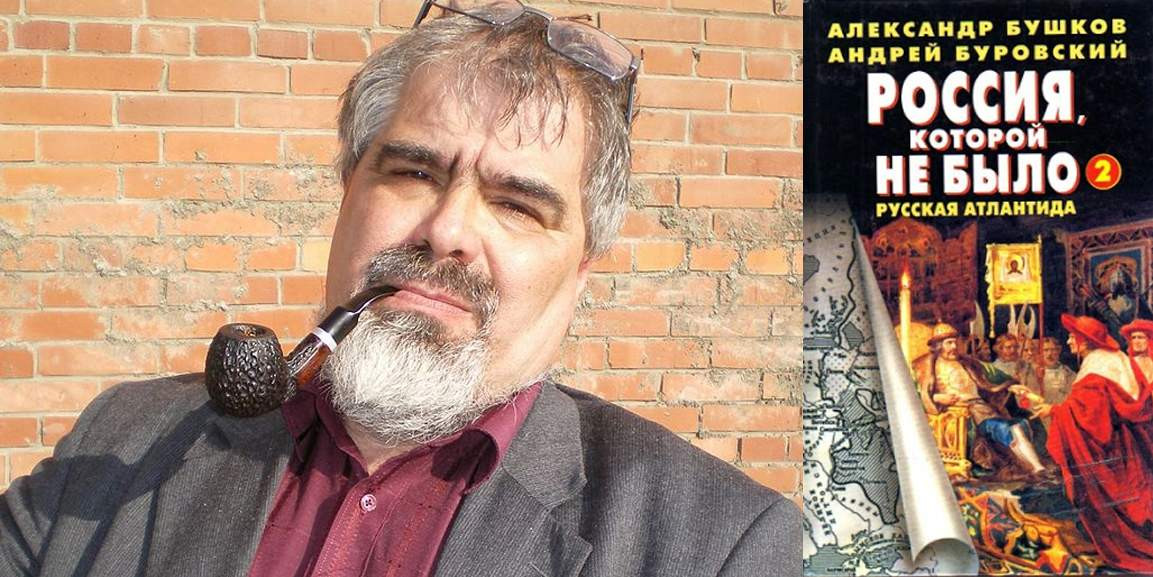 Буровский, андрей михайлович