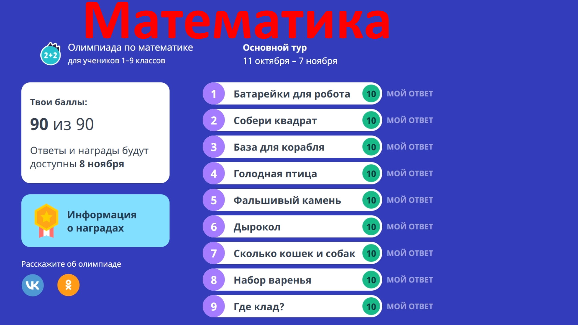 Лея органа