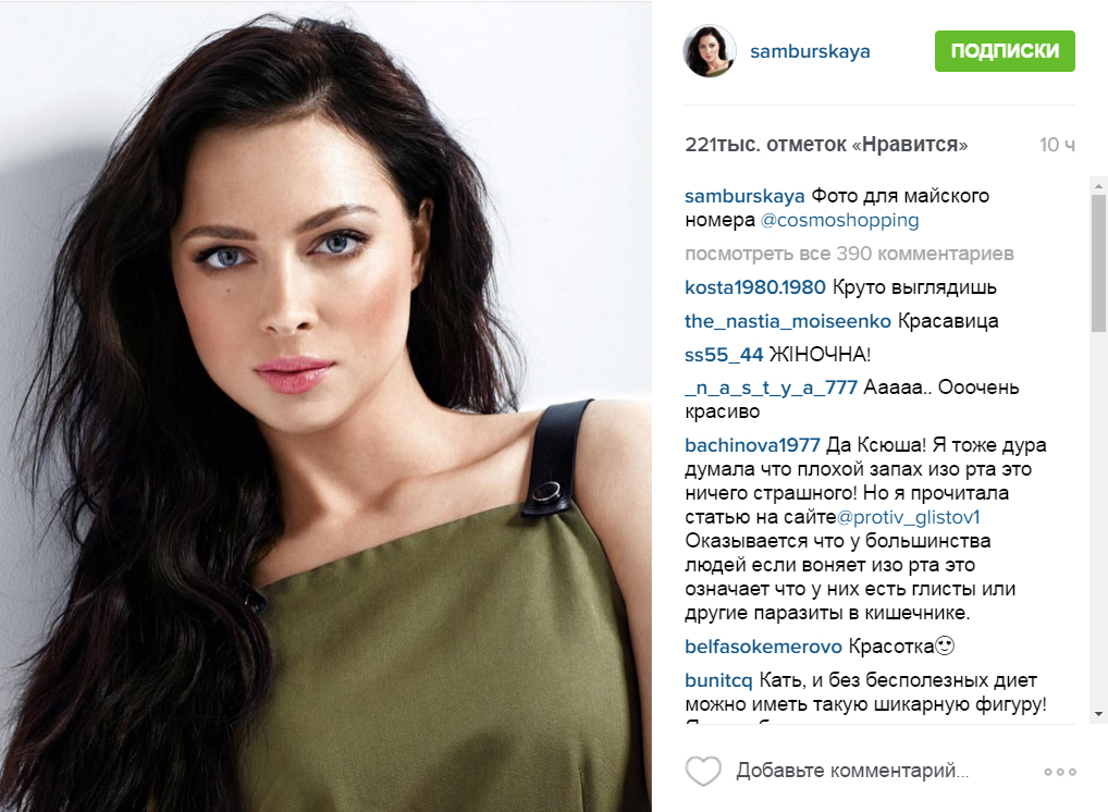 Настасья самбурская "вынужденно" показала своего возлюбленного | stiletto.blog
