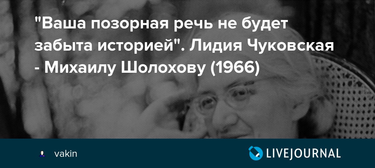 Лидия чуковская – жизнь, полная испытаний.