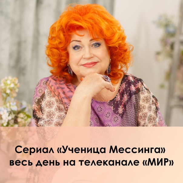 Ольга мигунова — биография, личная жизнь, сайт, сеансы, гипнотизер, ученица мессинга
