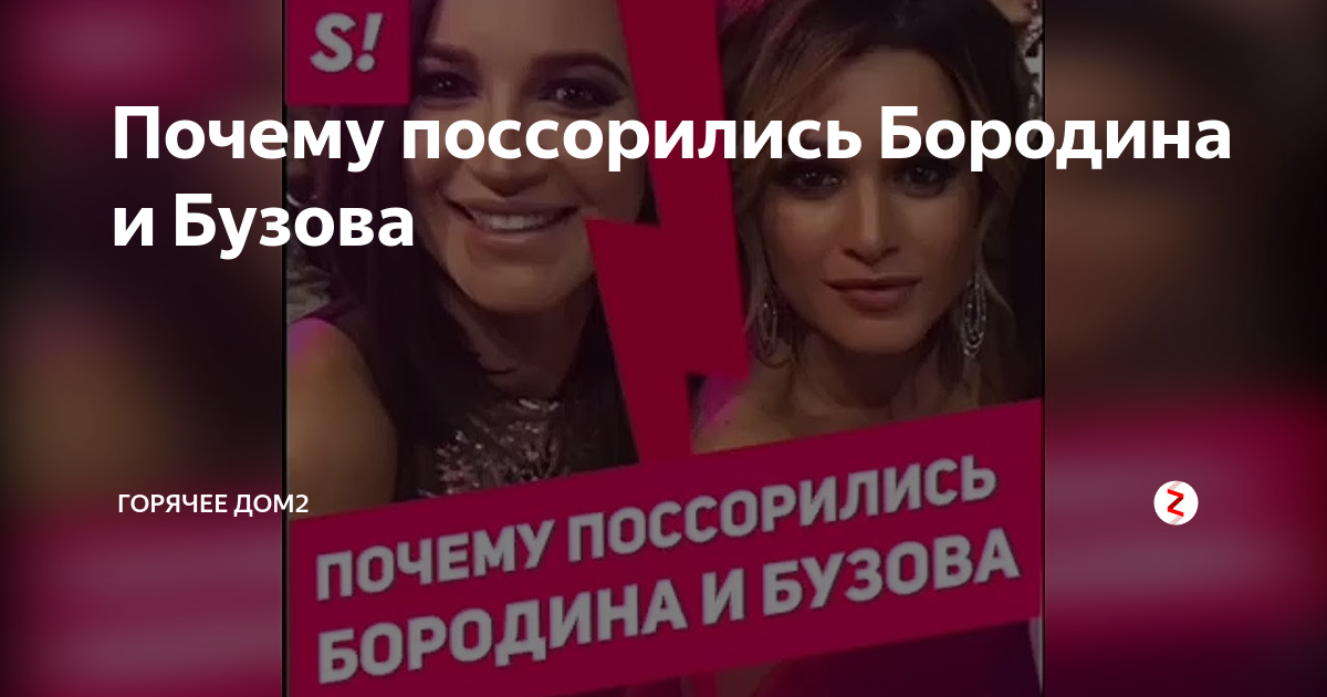 Подруга Ольги Бузовой Яна Акру прокомментировала их ссору на своей странице в Инстаграме