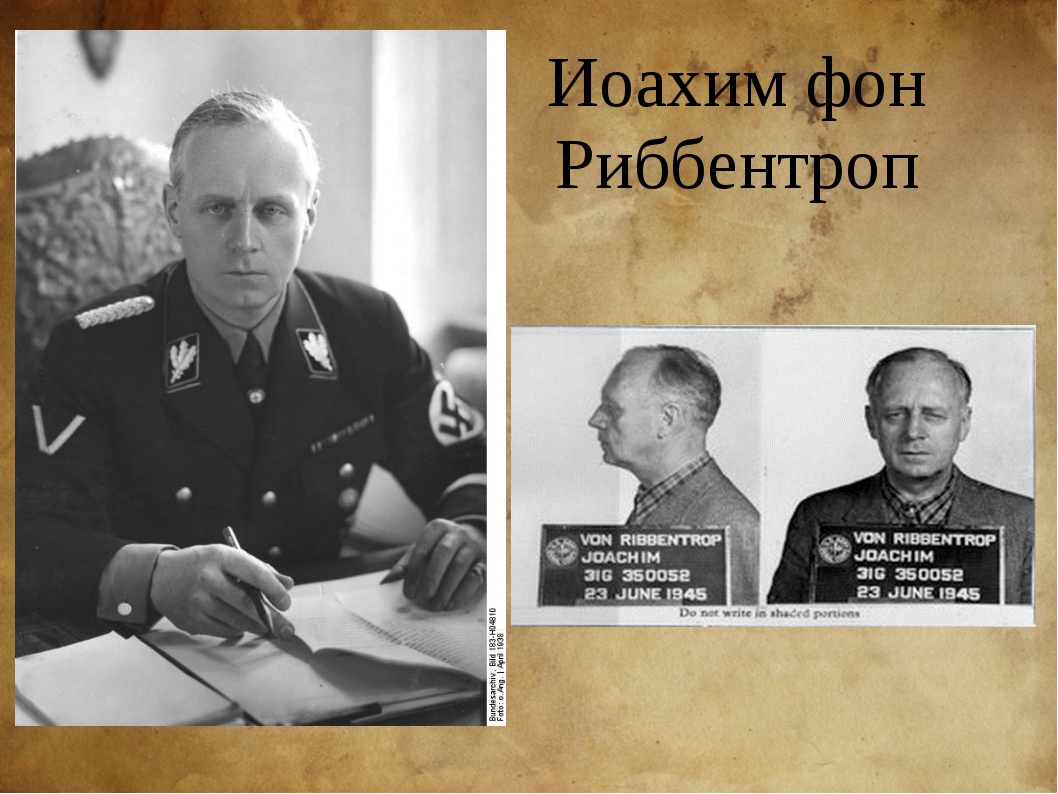 Иоахим фон риббентроп