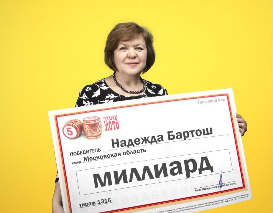 Надежда бартош: биография, выиграш в столото, жизнь после