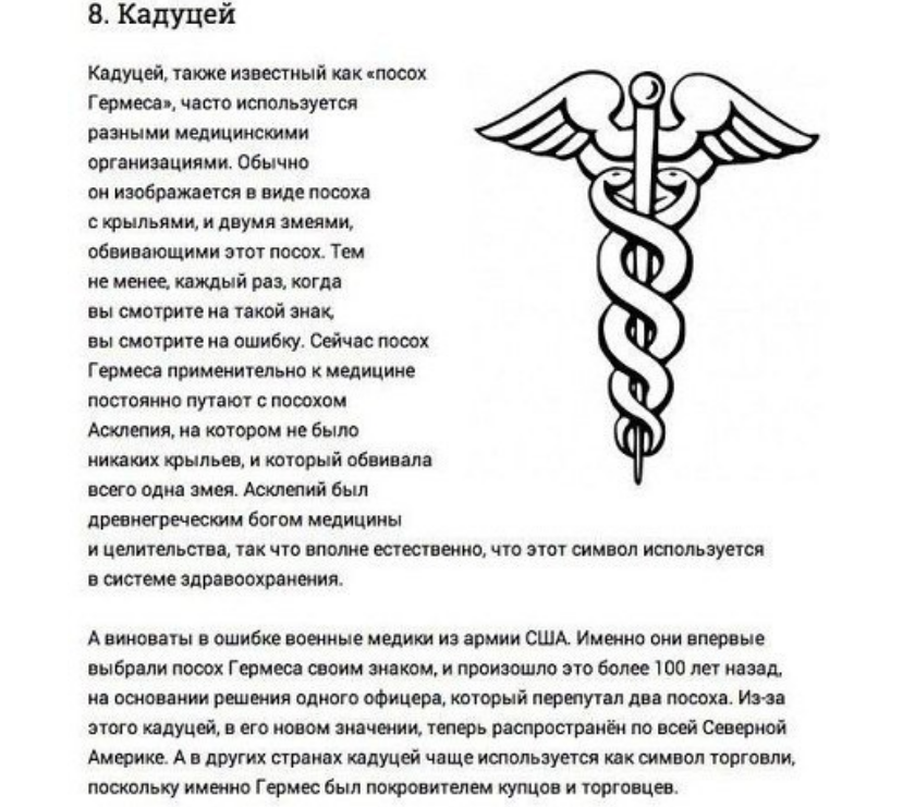 История возникновения бога Гермеса в мифологии, его внешность и характеристика, мифы и интересные факты