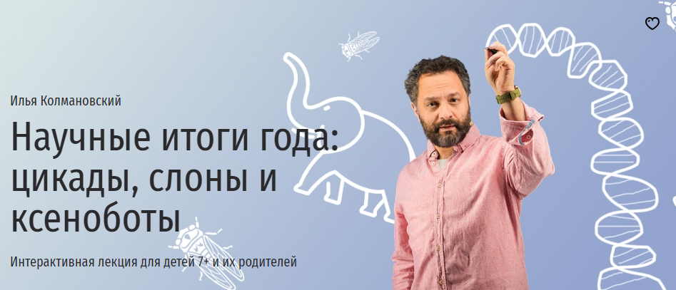 Илья колмановский — фото, биография, личная жизнь, новости, лекции 2021 - 24сми