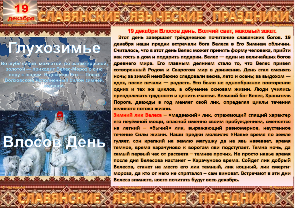 Народные приметы 11 декабря: что нельзя делать в сойкин день и как не отдать свое счастье - чс-инфо