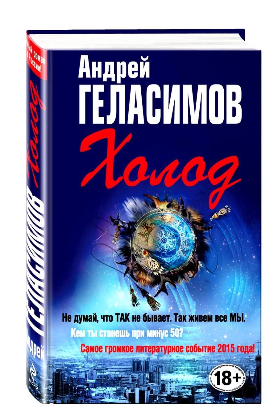 Геласимов, андрей валерьевич