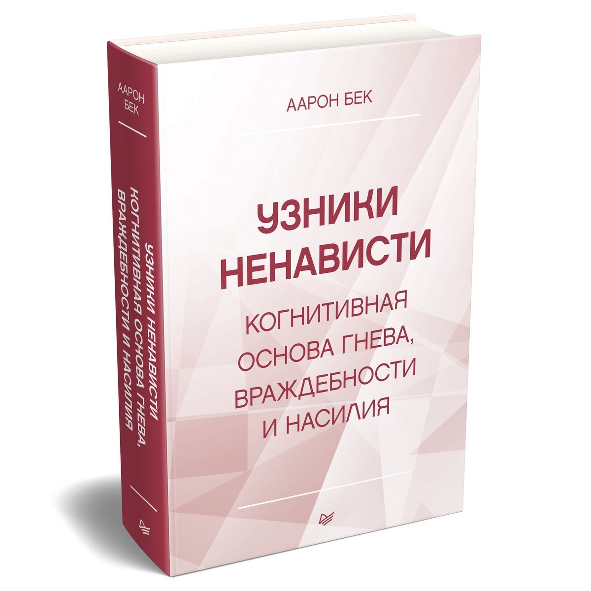 Биография Аарона Бека: фото, личная жизнь, новости, книги, психиатр, библиография, Альберт Эллис
