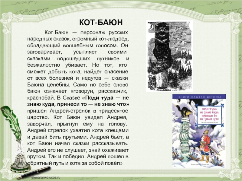 Кот баюн для кошек — описание препарата, советы по выбору и применению успокоительного средства (130 фото и видео)