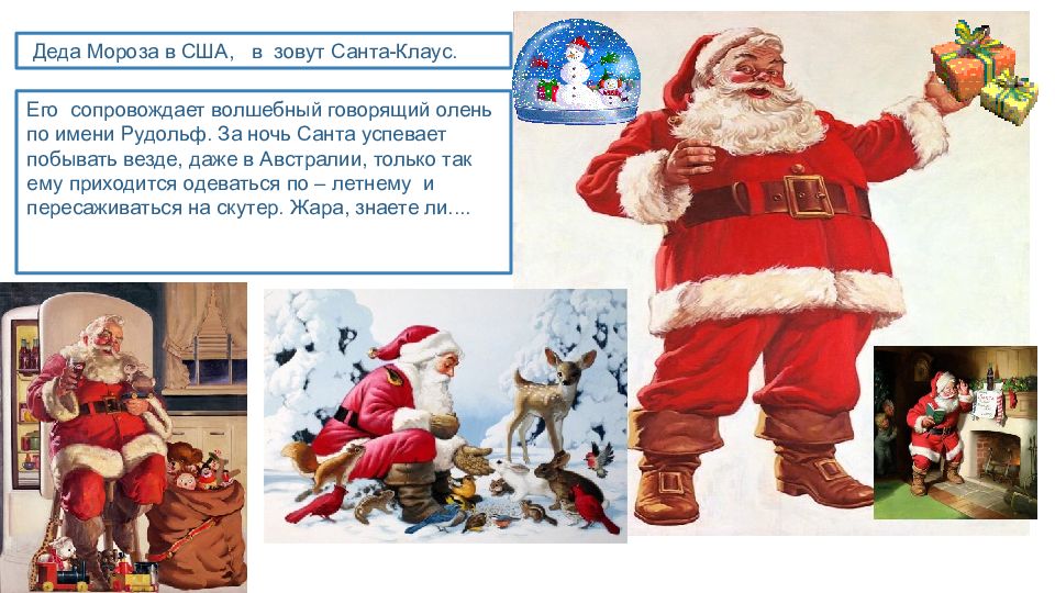 История санта клауса: рождественский супер дед в массовой культуре