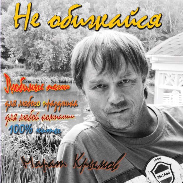 Каримов, марат набиевич