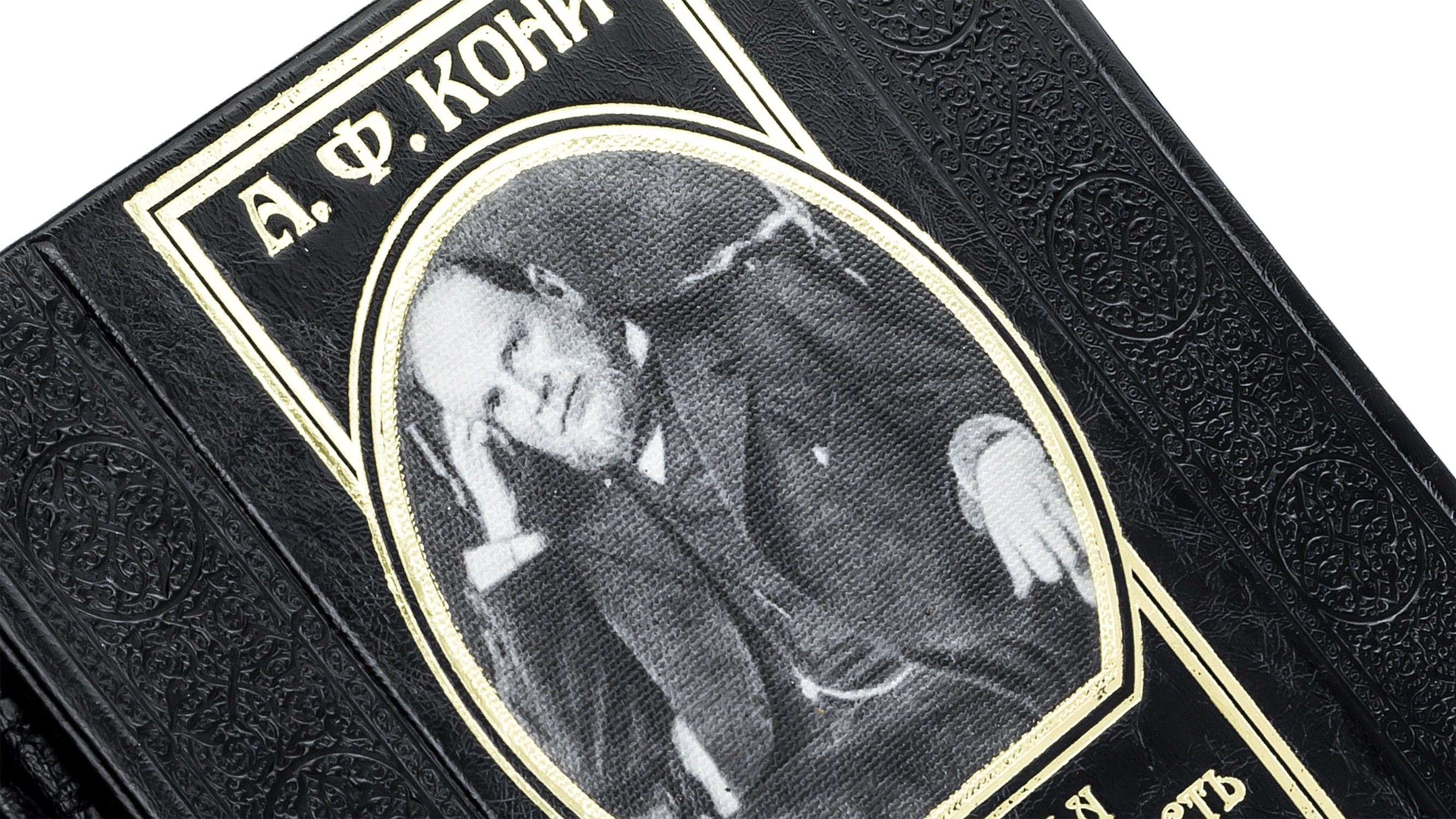 Знаменитые ораторы. а. ф. кони