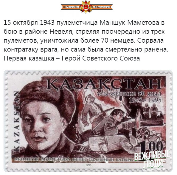 Биография Маншук Маметовой: фото, личная жизнь, причина смерти, пулеметчица, Герой Советского Союза, подвиг