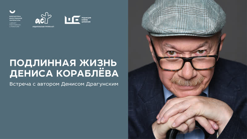 Денискины рассказы