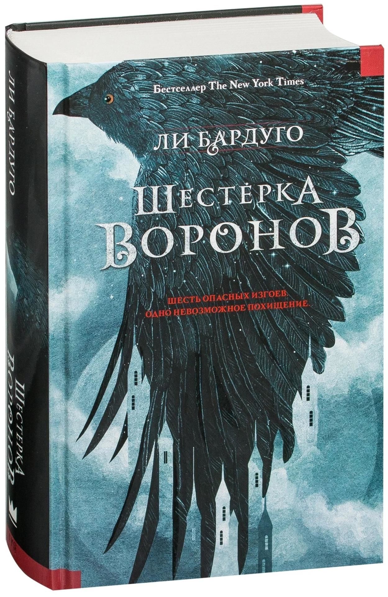 Тень и кость (телесериал)