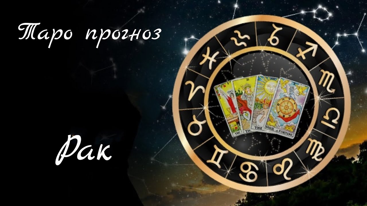 Астрологический прогноз на следующую неделю с 12 по 18 августа 2019 года: новости, знаки зодиака, астрология, гороскоп, гороскопы