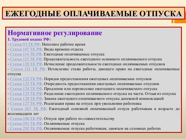 Федеральный закон от 11.06.2022 n 155-фз
