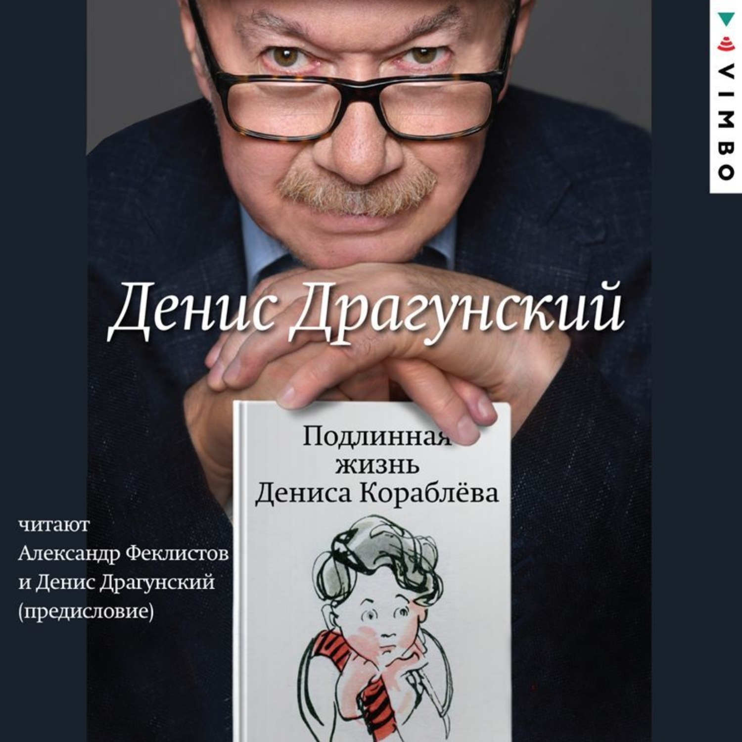 Дельфин (2 сезон) (2022) - актеры и роли в сериале - lifeactor.ru