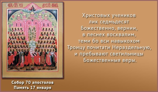 17 января - праздники, что нельзя делать, именины, приметы и история - 24сми