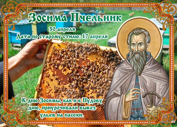 17 января праздник православный