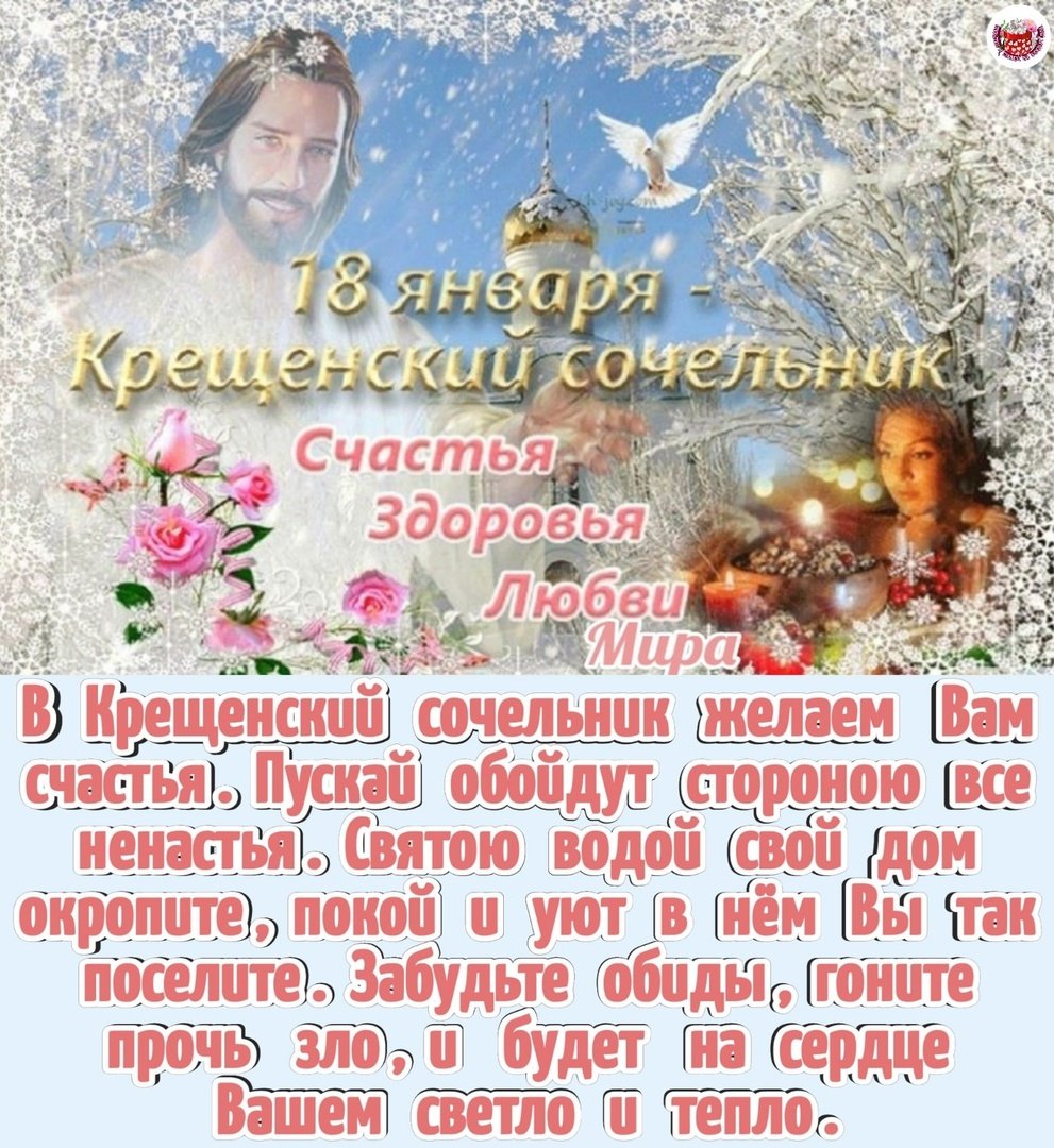 Приметы на 18 января – крещенский сочельник, крещенский вечер