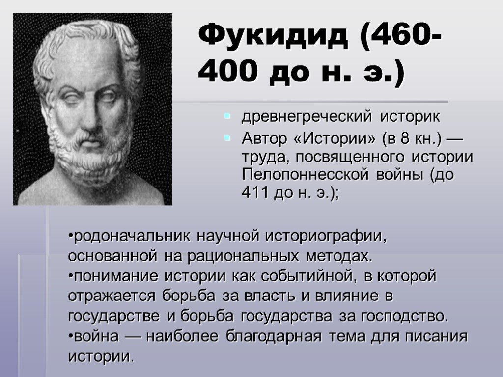 Ксенофонт биография, мировоззрение ксенофонта, список работ